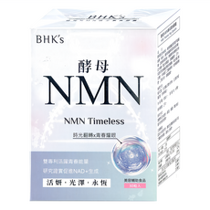 BHK's 酵母NMN喚采素食膠囊, 1盒, 30顆