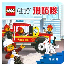 消防隊, LEGO CITY, 上人文化