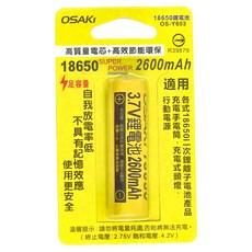 OSAKi 18650 2600MAH 型號OS-Y603 3.7V充電鋰電池, 1入, 1個