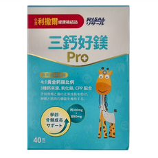 RISAL 小兒利撒爾 三鈣好鎂 Pro, 4:1黃金鈣鎂比例，學齡骨骼成長，40包, 2g, 1盒