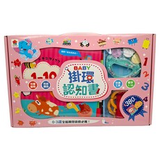 BABY掛環認知書NEW, 双美