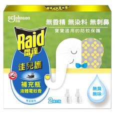 Raid 雷達 佳兒護液體電蚊香補充瓶 2瓶裝, 無香精 無染料 無刺激, 寶寶適用的防蚊保護, SCJ-1C-235, 1盒