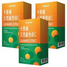 WEDAR 薇達 卡曼橘天然維他命C, 600mg, 30顆, 3盒