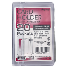Raymay 藤井 橫式名片套內頁 20口袋, 透明色
