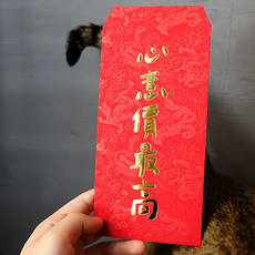 GUOHOUSE STUDIO 郭公館工作室 手工燙金紅包袋 Set 3, 心意價最高, 台灣製造, 90x180mm, 120磅高級美術紙, 1組