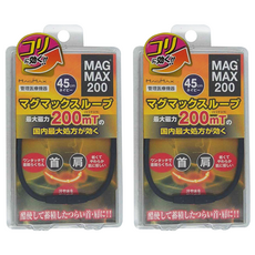 MAG MAX 200 首肩磁石項圈, 45cm/50cm可選, 最大磁力200mT, 2個