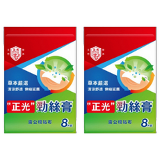 正光 勁絲膏 雷公根貼布 草本嚴選 清涼舒適 伸縮延展, 2包, 8片