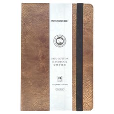 POTENTATE 遵爵 100%棉 24張 13x19cm, 中粗 咖啡色, 1本