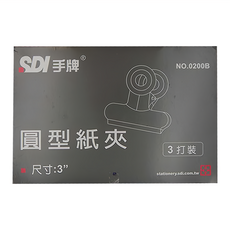 SDI 手牌 圓型紙夾 0200B, 3", 36個, 1盒