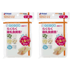 Richell 利其爾 第二代離乳食連裝盒 25mL, 小分裝冷凍, 食品級材質, 2組, 半透明