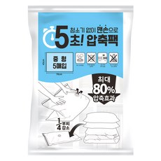 活媽媽 免吸塵器 5秒徒手衣物用壓縮袋, 1組, 5入