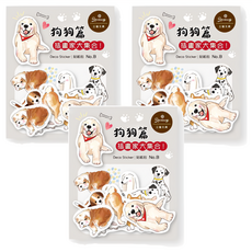 Sunny 三瑩文具 插畫家大集合貼紙包 狗狗篇, 灰色, 3包