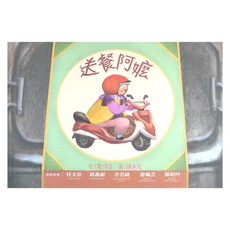 大好文化 送餐阿嬤