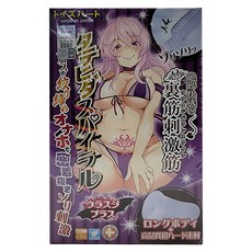 Toy's Heart 對子哈特 自慰器 飛機杯, 處女魅魔 超成長刺激版, 1盒