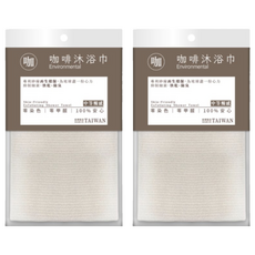 即室好物 無染系列 沐浴巾 再生材質 零染色零甲醛 台灣製造, 2包, 咖啡, 1包
