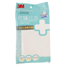 3M 新絲舒眠 防蟎枕套
