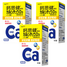 鈣思健 嚼錠 檸檬風味 檸檬清甜口味, 60顆, 3盒