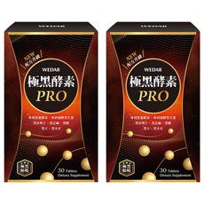 WEDAR 薇達 極黑酵素PRO Set 7倍升級 含決明子黑醋黑生薑酵素 促進新陳代謝, 600mg, 30顆, 2盒