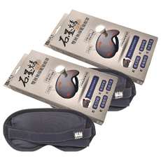 DERYOU 德行天下 石墨烯雙層無線能量眼罩 100%石墨烯 Takesoft德舒孚專利綠金乳膠 遮光好眠 舒適透氣, 1個, 2個