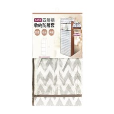 百特兔 多功能四層櫃收納防塵套, AS-7302, 1件