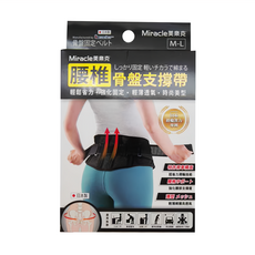 Miracle 美樂克 腰椎/骨盤支撐帶, 1個