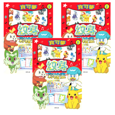 PoKeMoN 寶可夢 NEW紋身彩繪畫 29.4 x 21cm 3歲以上, 3本
