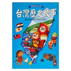 風車 台灣歷史故事，趣味盎然感受台灣文學的魅力, 風車圖書