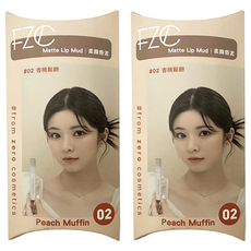 FZC 柔霧唇泥-02杏桃鬆餅Peach Muffin, 2.1g, 02 杏桃鬆餅 Peach Muffin, 2支