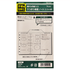 Raymay 藤井 Davinci 聖書三折5.0方眼格內頁 DR4301, 10張, 1本