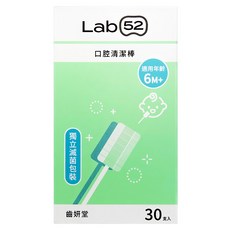 Lab52 齒妍堂 口腔清潔棒 30支, 獨立包裝，EO滅菌，波浪刷頭設計, 不適用, 1罐