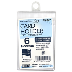 Raymay 藤井 直式名片套內頁, 透明色, 1層, 1包