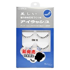 台灣 COSMOS 亮麗假睫毛 5對入, CN11, 1盒