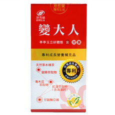 KPC Herbs 港香蘭 變大人膠囊 女生 90顆, 500mg, 1罐