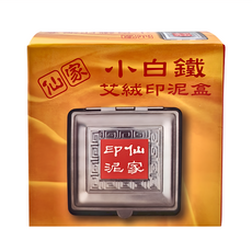 仙家 白鐵高纖印泥, 正方型小白鐵印泥盒, 有效台面60x60mm, 蓋章/捺印專用, 60 x 60mm, 1個