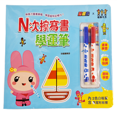 忍者兔&蠟筆先生 N次擦寫書學運筆, 7099-27