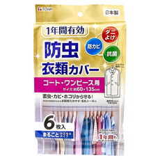 TOWA 東和產業 大衣長裙防塵套 1包 135 x 60cm 透明防塵 衣物收納好幫手, 6個裝