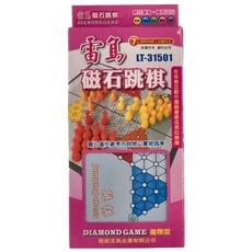 雷鳥牌 磁石跳棋，輕巧益智，闔家可玩, 1盒