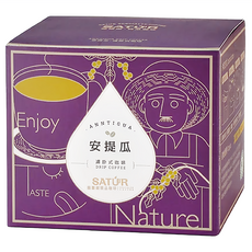 SATUR 薩圖爾 安提瓜濾掛式精品咖啡, 美蒂娜莊園, 雨林聯盟認證, 黑嘉麗、焦糖、烤核桃香氣, 榛果糖漿風味, 10g, 10包, 1盒