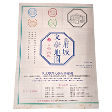 府城文學地圖2 大臺南區, 遠流出版社, 臺南一中105級科學班, 1本