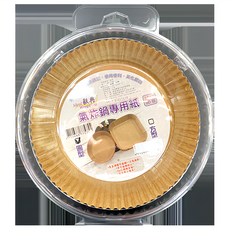 Ideal Wrapping 毅典 氣炸鍋紙杯 圓形 16 x 4.5cm 牛皮色, 50個