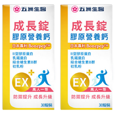 五洲生醫 成長錠膠原營養鈣 Set 日本專利 Bonepep™ II型膠原蛋白 乳鐵蛋白 綜合維生素B群 初乳粉, 30顆, 2盒