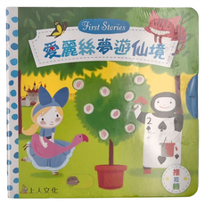 愛麗絲夢遊仙境, 精裝