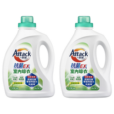 Attack 一匙靈 台灣公司貨 抗菌EX洗衣精 抗菌EX室內晾衣, 2.4kg, 2桶