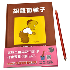 上誼 胡蘿蔔種子, 不適用, 1本