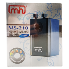 mh 明祥 MS-210 可調整筆尖粗細型削筆機，大小通吃，附贈日本製橡皮擦(S-80), 1個