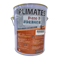 PLIMATES 金絲猴 P-930 油性超強底漆固化劑, 3kg, 1桶