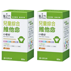台塑生醫 MD Formula 醫之方 兒童綜合維他命口嚼錠食品 橘子口味 60顆, 成長力/健康力/明亮力/學習力, 1g, 2盒