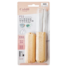 卡朵 FS5 斜口環保耐熱玻璃吸管5件組 (1粗+1細+1刷+收納盒), 1組