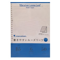 Maruman 26孔橫條活頁紙 6mm橫罫 X 3冊 日本製造, B5, 50張, 1包