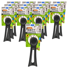 minono 米諾諾 可立式鍋蓋把手, 12個, 特大型